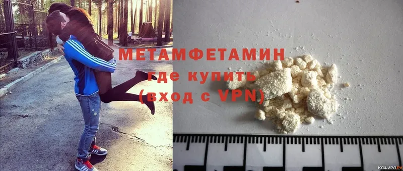 Метамфетамин Methamphetamine  где купить наркоту  Вичуга 